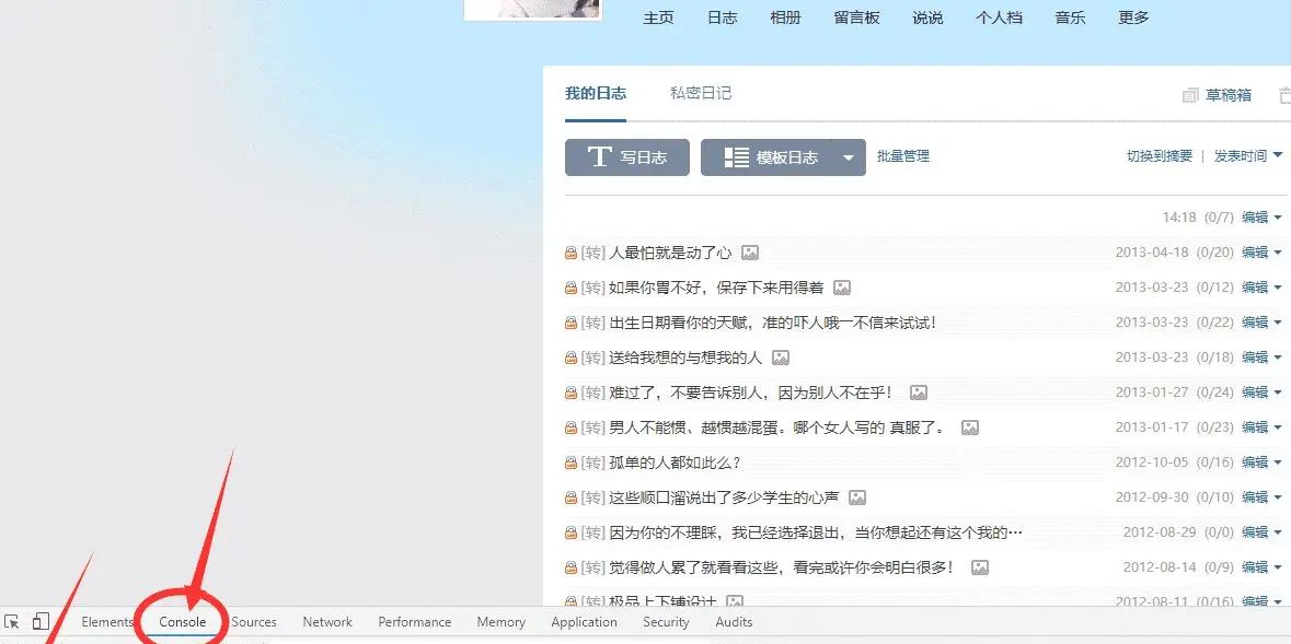 2020最新QQ空间批量删说说日志教程,再也不用一个一个去删了 - 宋马