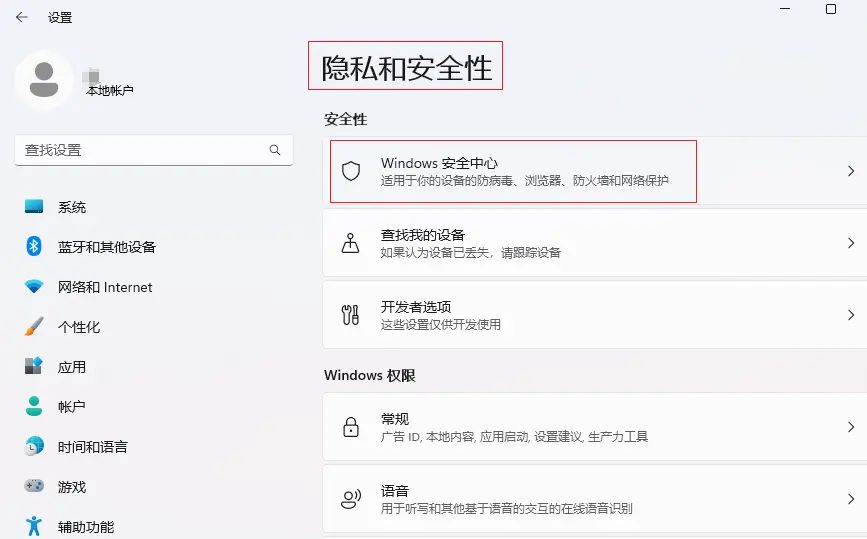 如何在Windows 10中打开设备的应用诊断信息访问权限