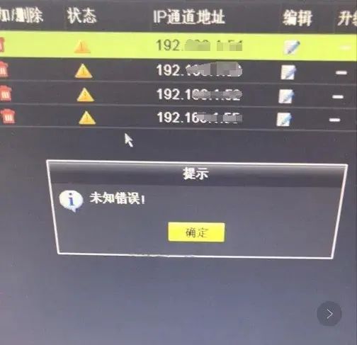 硬盘录像机添加摄像头不出图像的七大缘由及解决方法