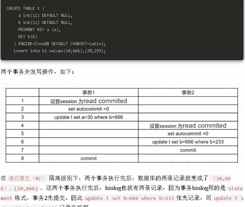 MySQL内存架构和索引说明
