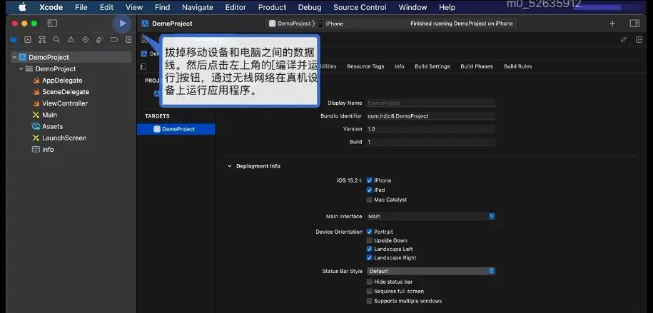 1.0 Info设置 权限  http 无线真机调试