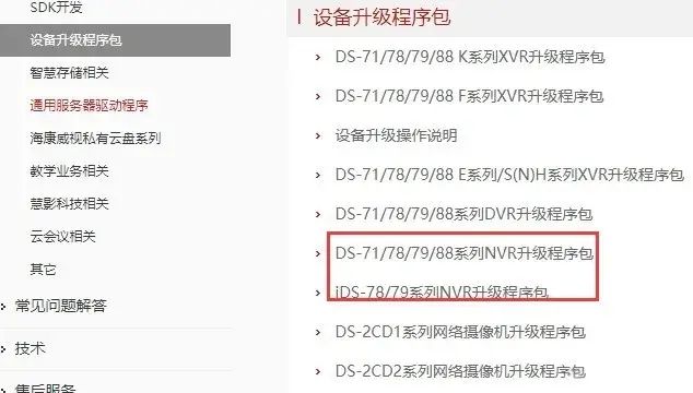 硬盘录像机添加摄像头不出图像的七大缘由及解决方法