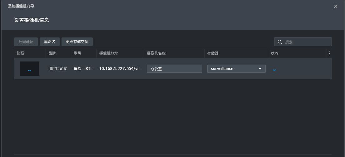 群晖NAS如何添加自定义摄像机