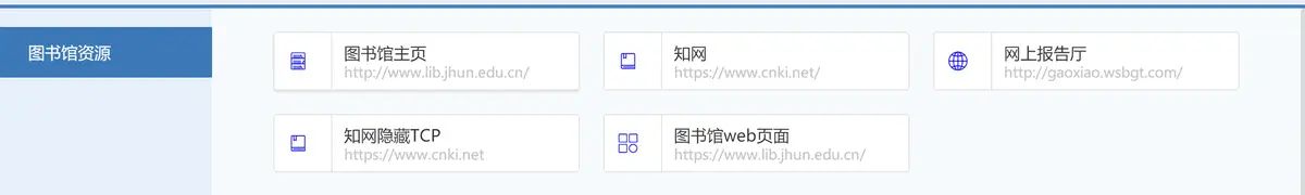 申请学校个人邮箱和远程使用校园网
