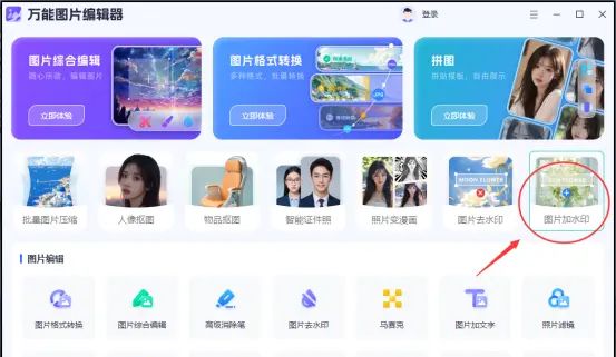 图片水印怎么加？这些加水印方法都很简单
