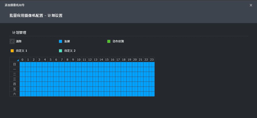 群晖NAS如何添加自定义摄像机