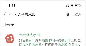 全网首发 | 微博图片无水印保存方法