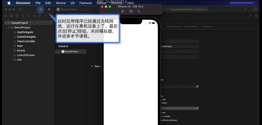 1.0 Info设置 权限  http 无线真机调试