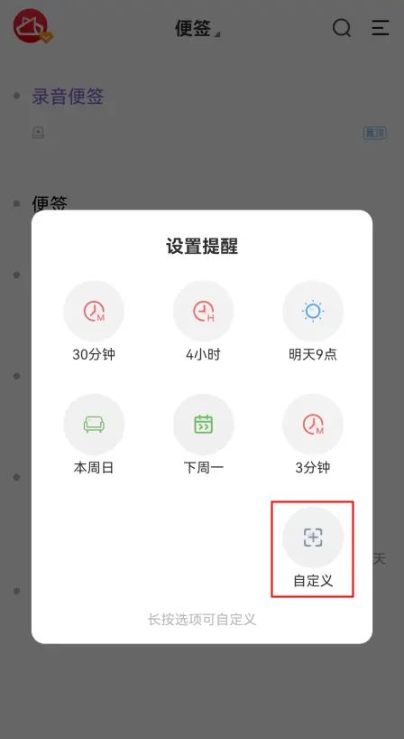 手机备忘录每个月的10号定时提醒怎么设置
