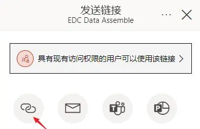 【工具】设置PowerBI DashBoard访问权限