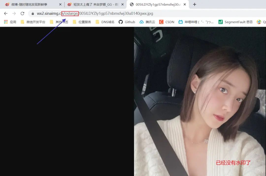 全网首发 | 微博图片无水印保存方法