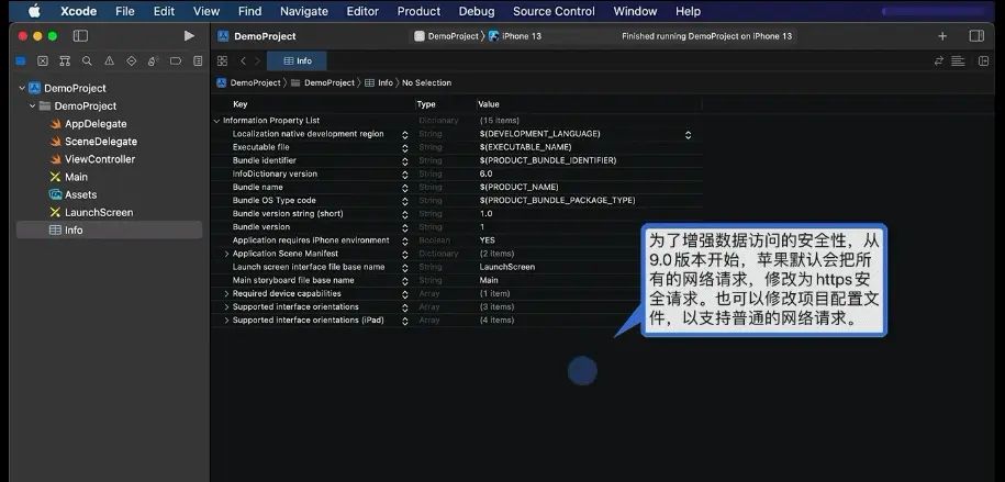1.0 Info设置 权限  http 无线真机调试