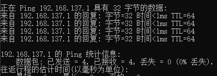 建立局域网，并用网线共享网络