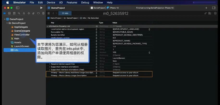 1.0 Info设置 权限  http 无线真机调试