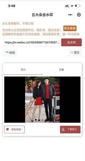 全网首发 | 微博图片无水印保存方法