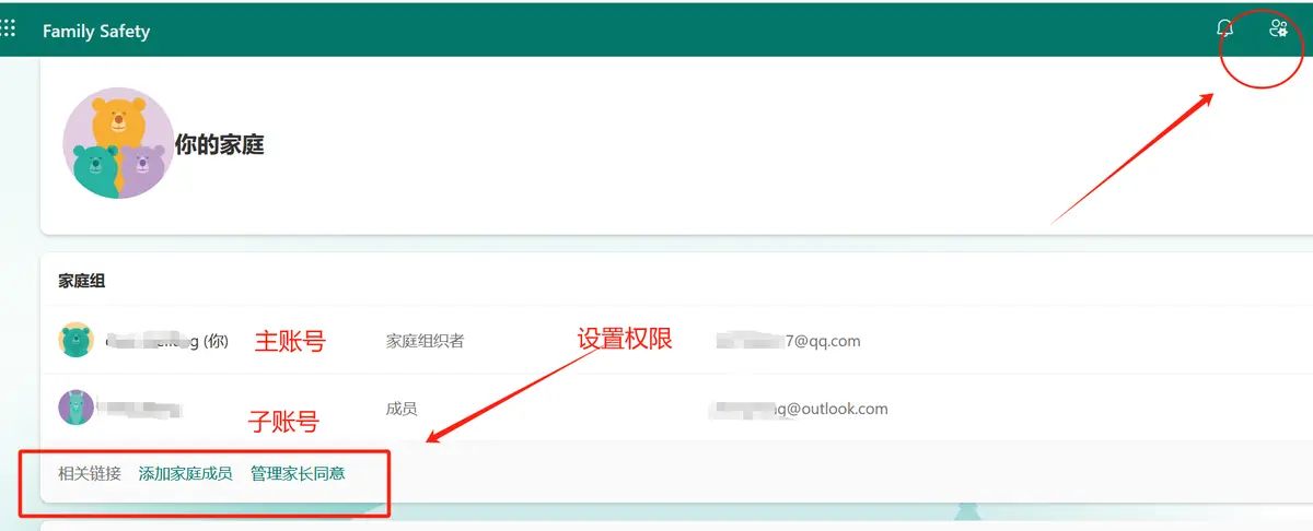 由于你的家庭安全设置，你不能使用 Google Chrome 不妨请求一下