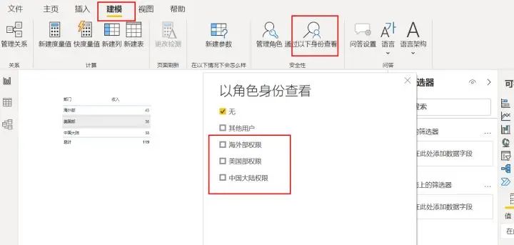 【工具】设置PowerBI DashBoard访问权限