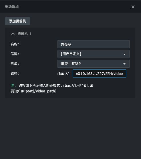 群晖NAS如何添加自定义摄像机