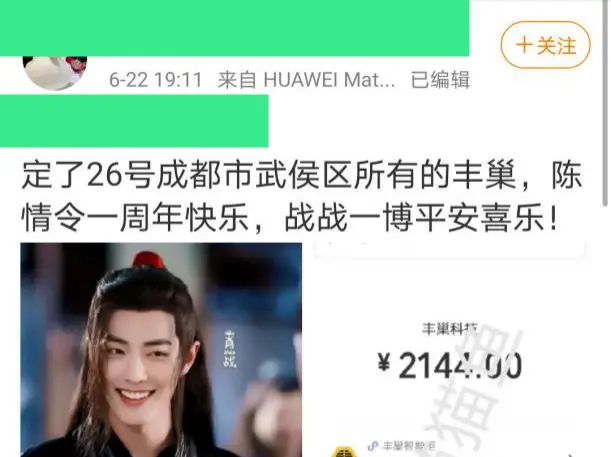 丰巢为王一博过生日?嘘,这只是个借口……