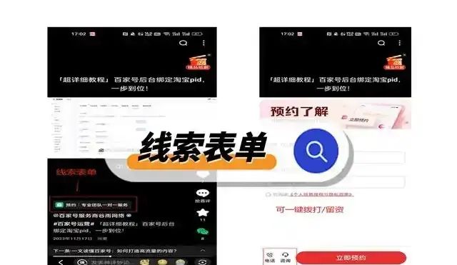 个人百家号怎么添加联系方式?百家号发布内容如何设置联系方式