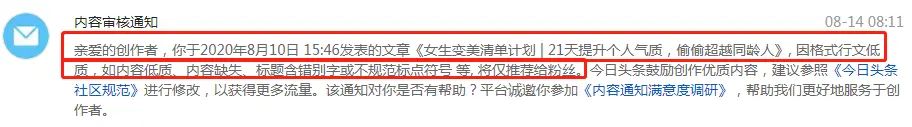 知乎永久禁言，简书大量锁文，头条限流，2020下半年自媒体人太难