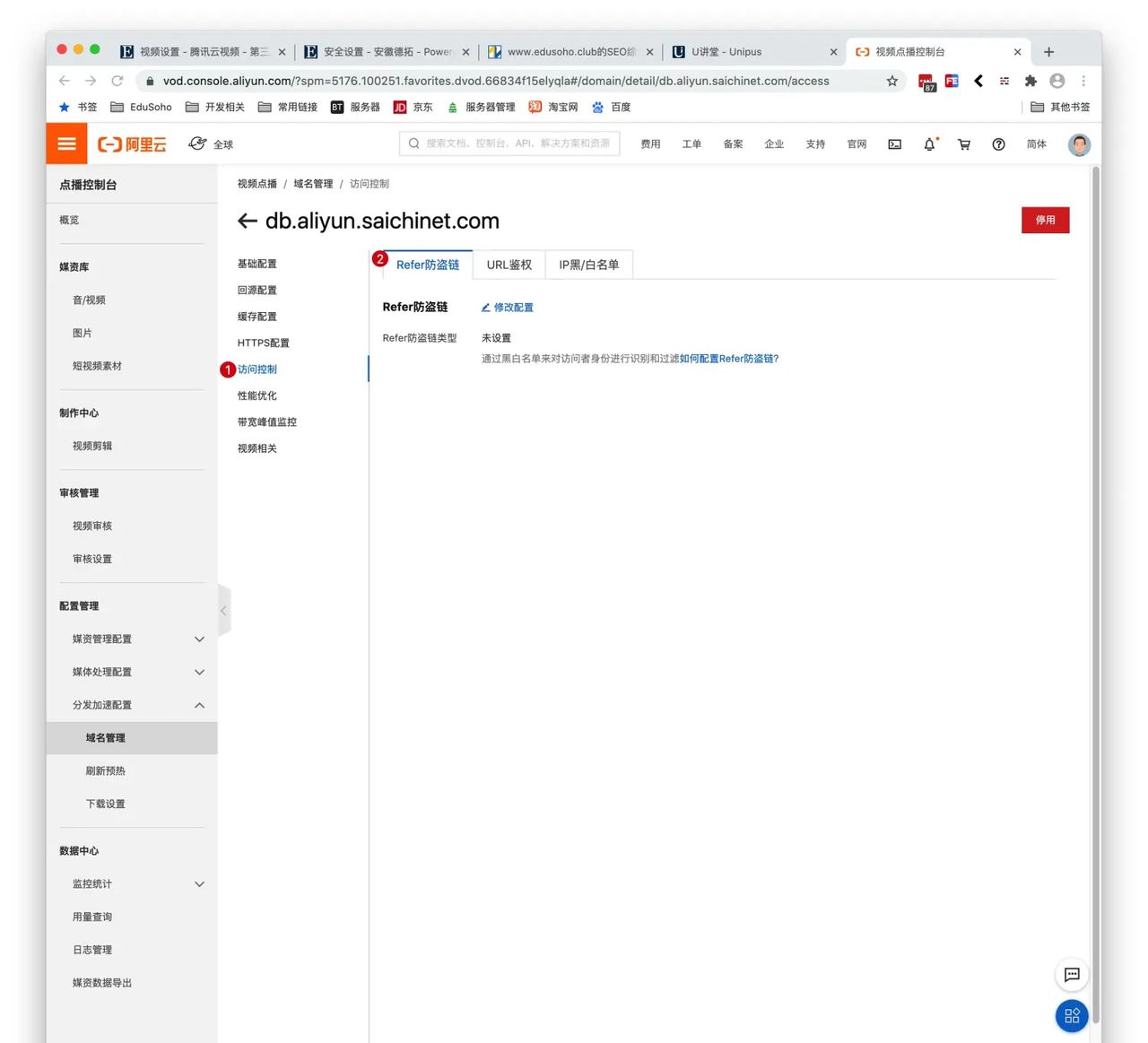 阿里云视频点播调整域名鉴权设置与视频下载