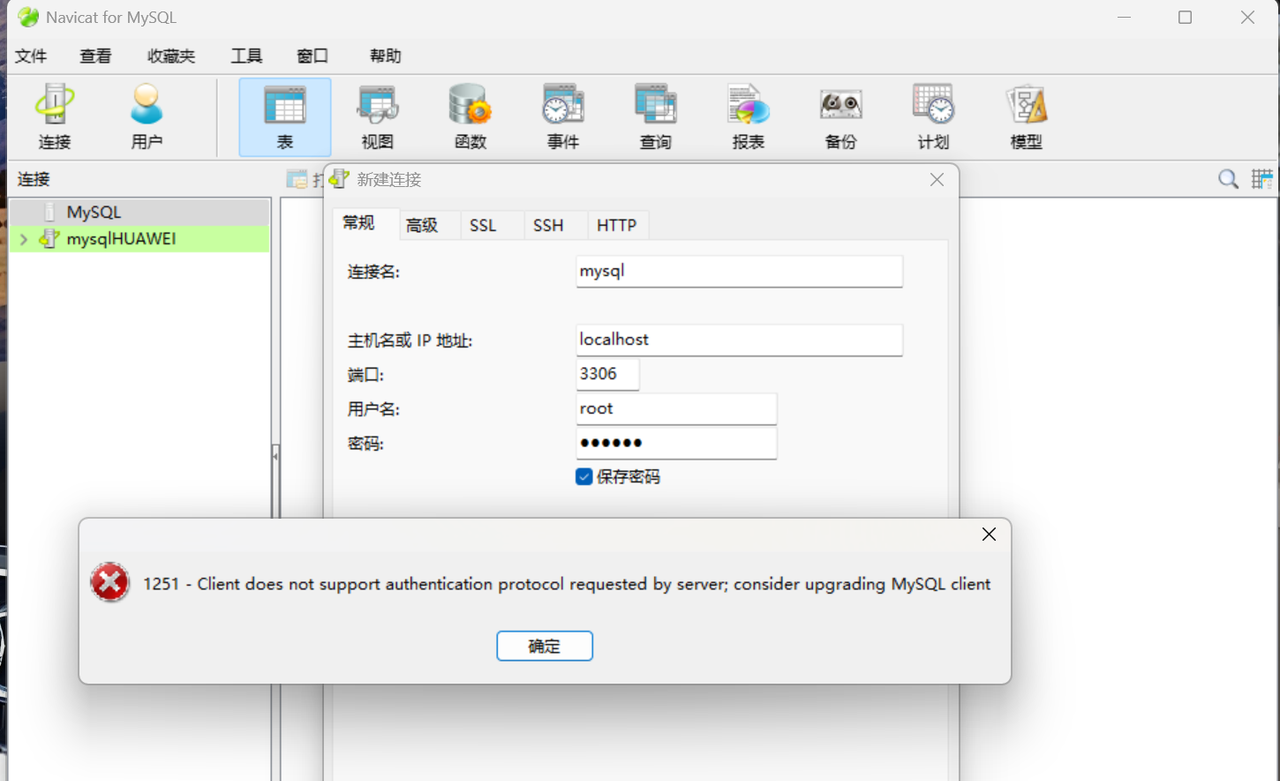 Navicat 链接 mysql 错误 （1251 – Client does not support authentication protocol requested by server ） - 宋马
