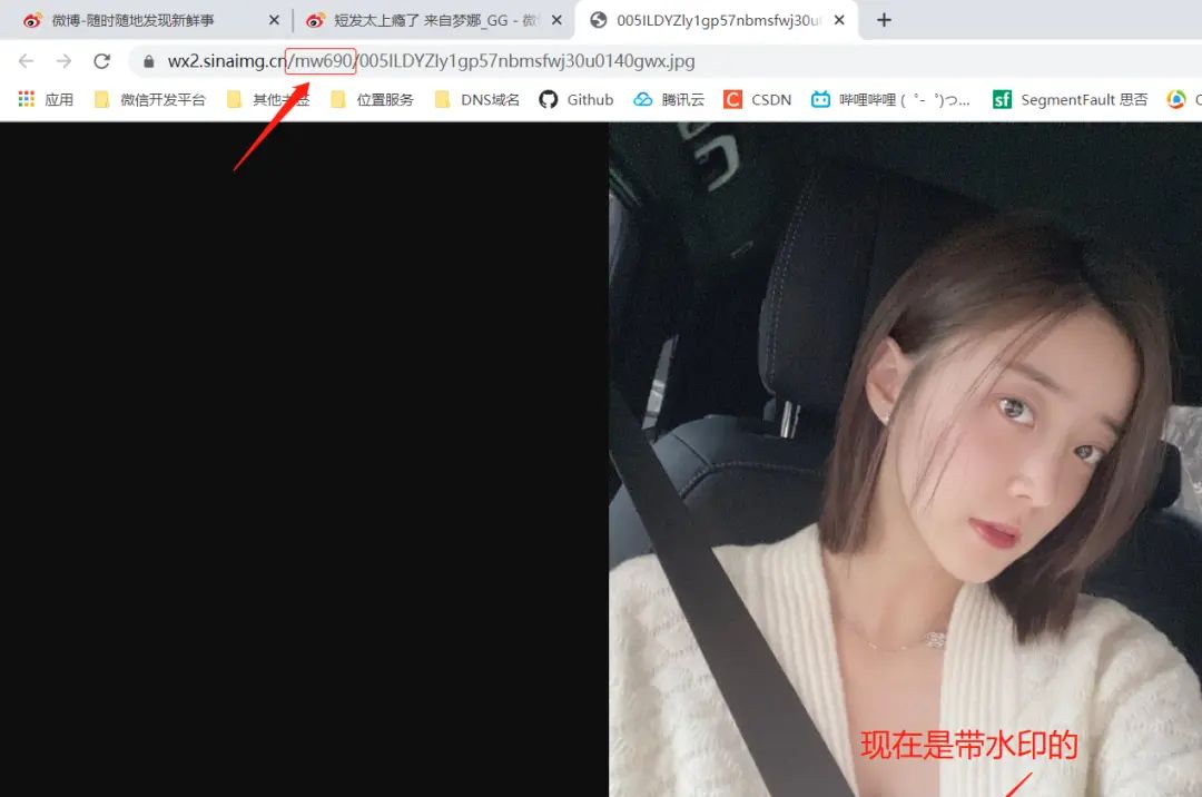 全网首发 | 微博图片无水印保存方法