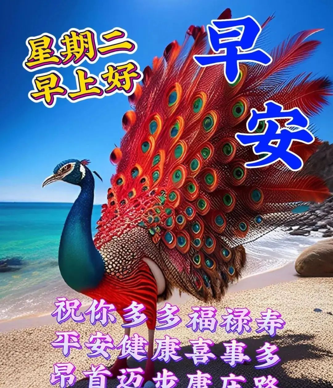 3月14日周二早上好，最新温馨早安祝福图片问候语短句