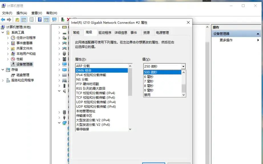 建立局域网，并用网线共享网络