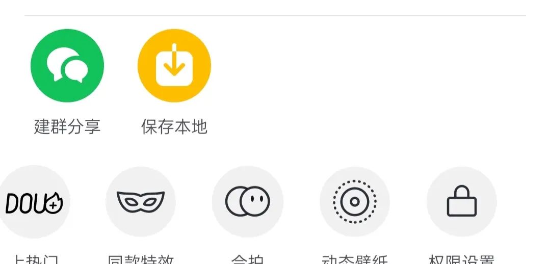 终于去了一块心病:在抖音上如何设置“仅个人可见”