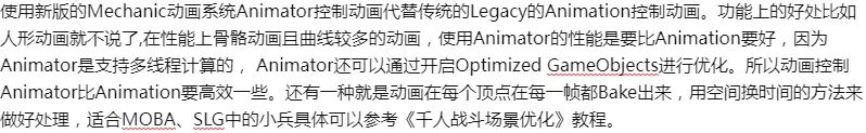 Unity手机游戏性能优化系列 ： 针对CPU端的性能调优
