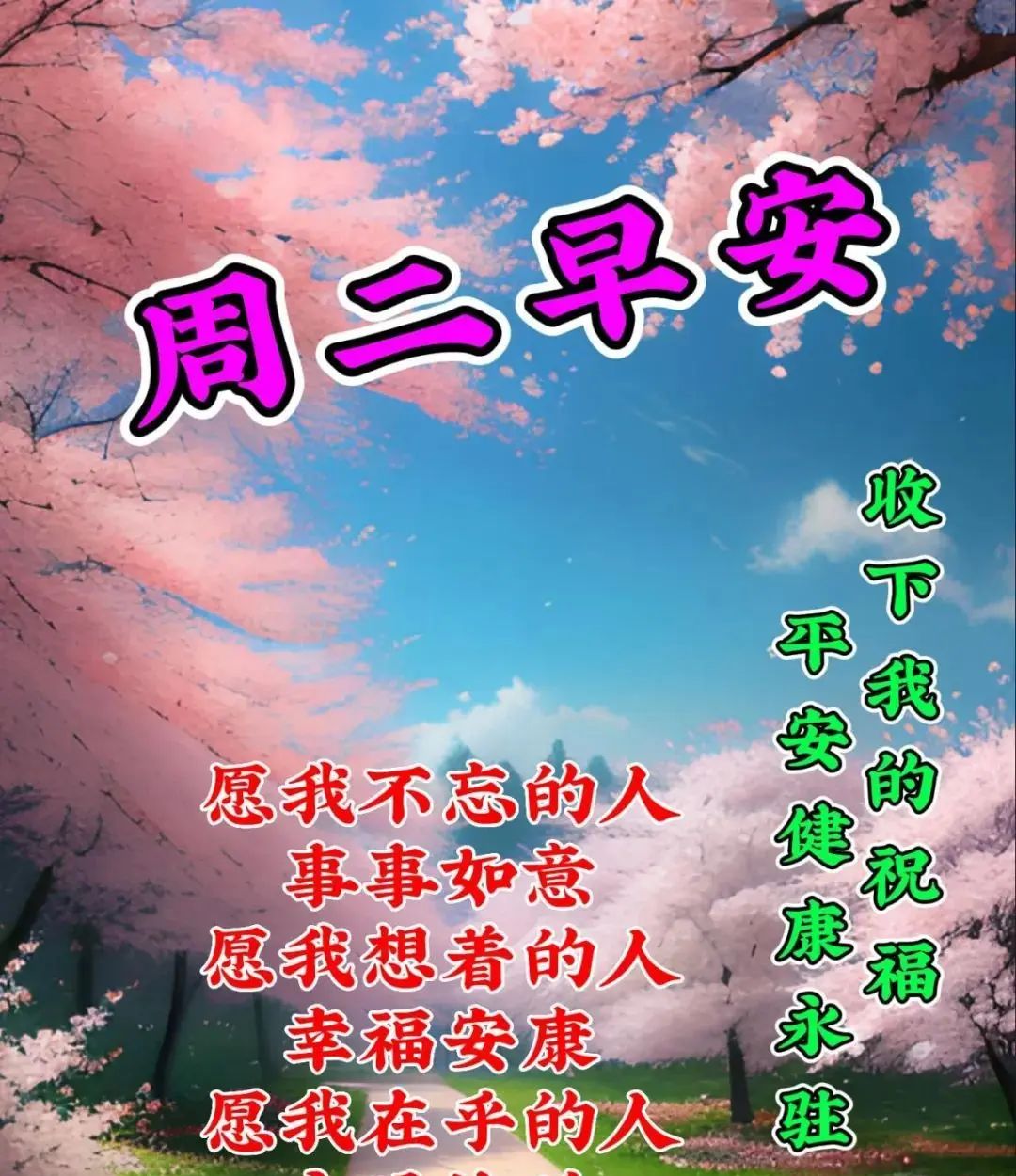 3月14日周二早上好，最新温馨早安祝福图片问候语短句 - 宋马