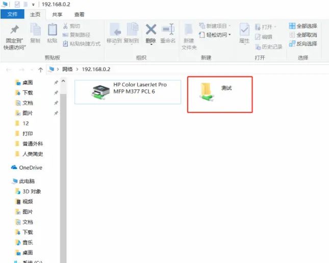 win10系统中，两台不同电脑网线连接，如何才能传输文件