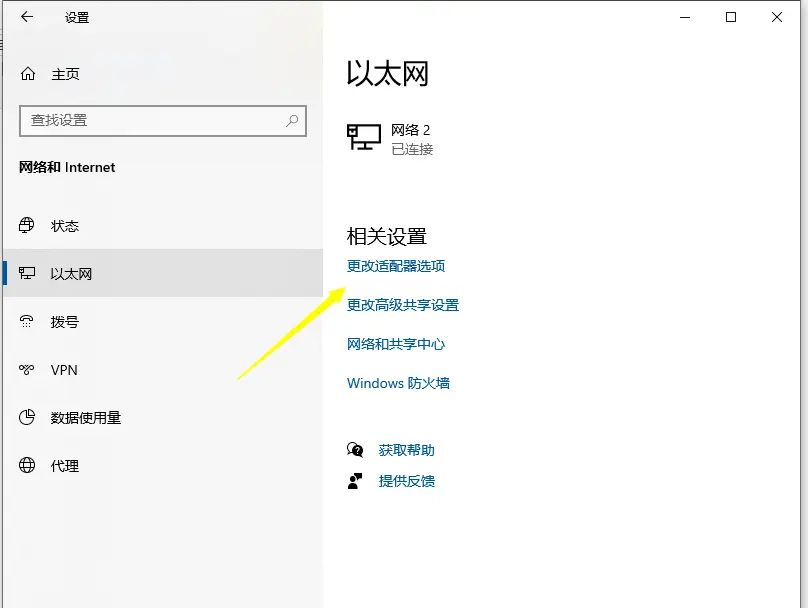 win10系统中，两台不同电脑网线连接，如何才能传输文件