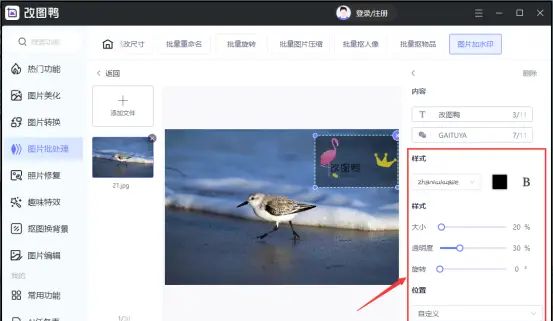 图片水印怎么加？这些加水印方法都很简单