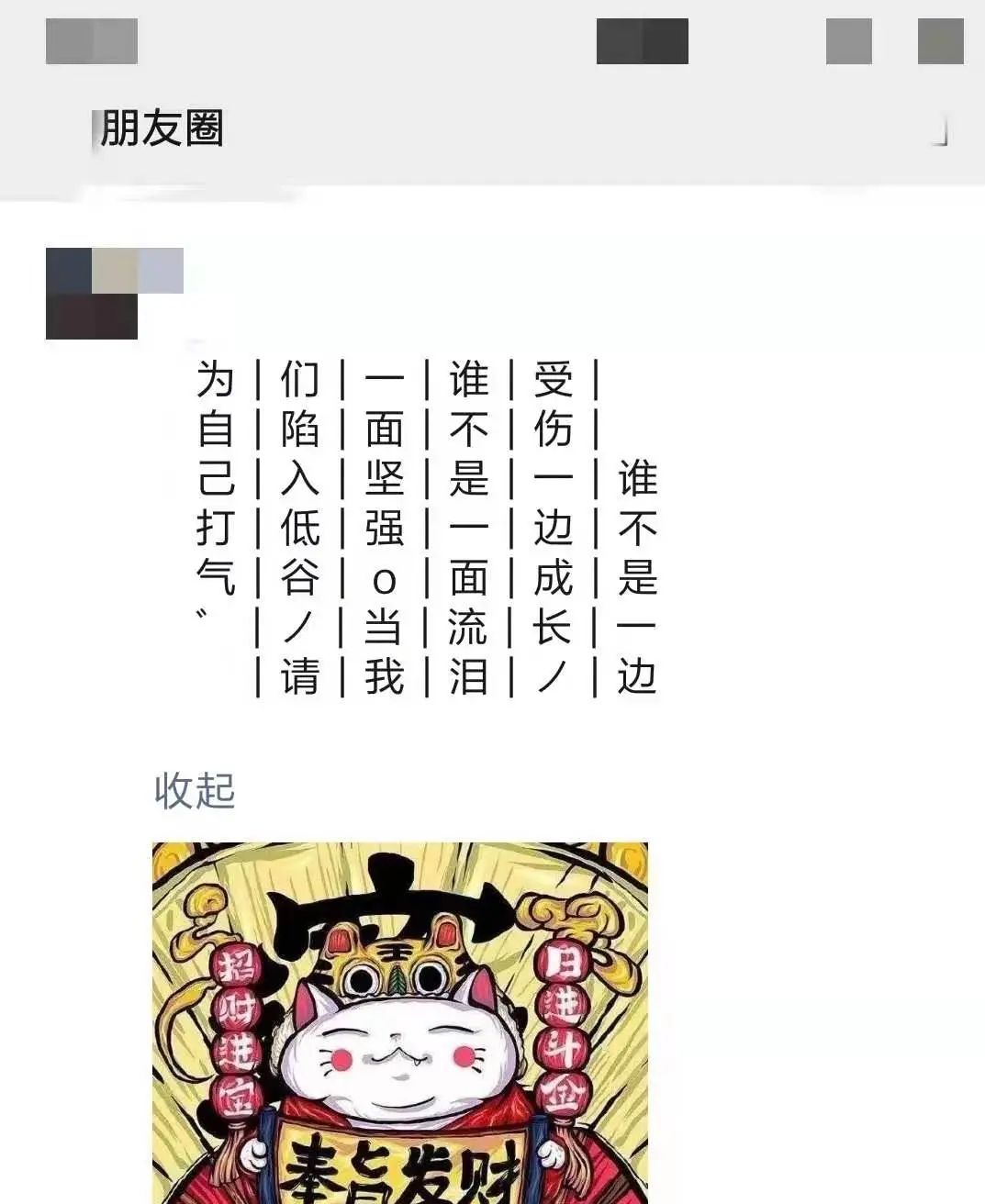 朋友圈文字如何设置居中居右？