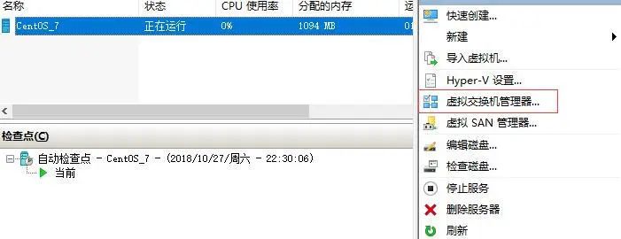 Hyper-V 网络设置 虚拟机固定Ip - 宋马