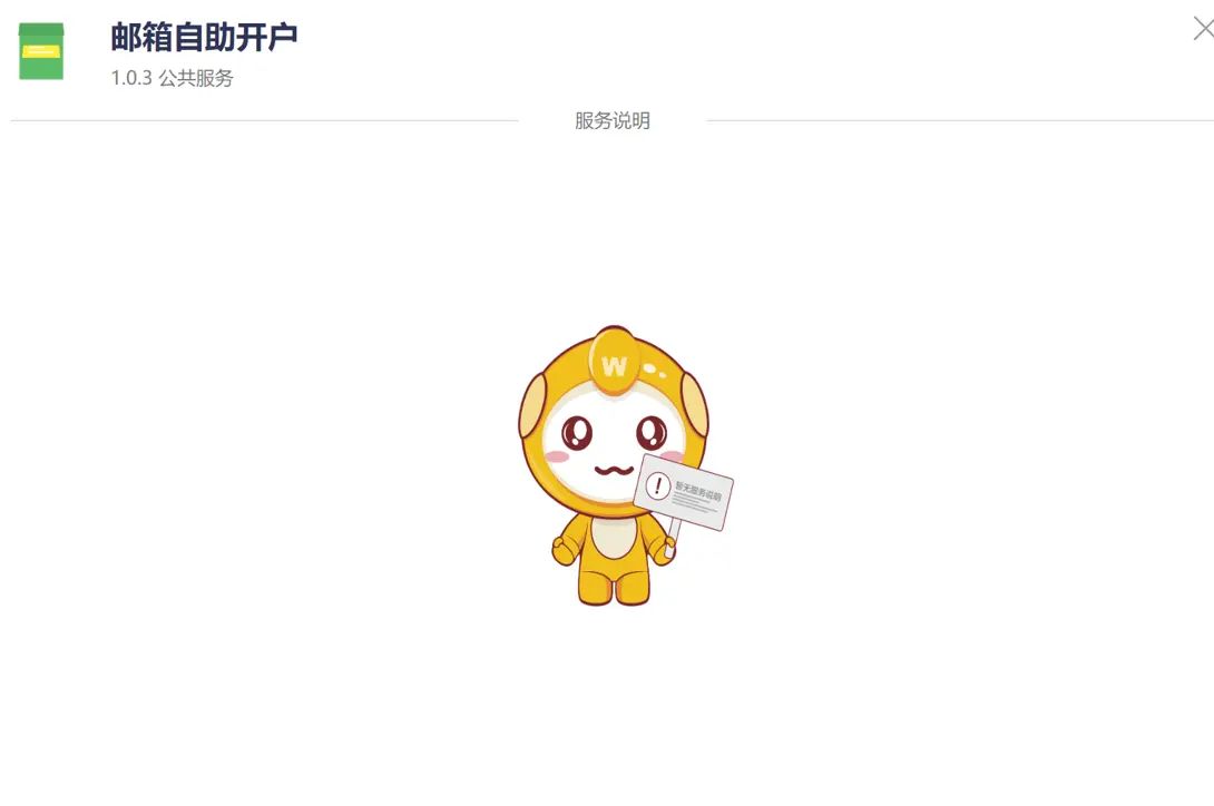 申请学校个人邮箱和远程使用校园网