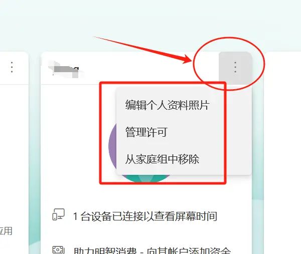 由于你的家庭安全设置，你不能使用 Google Chrome 不妨请求一下