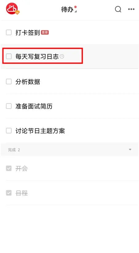 手机里的待办事项怎么设置自由排序