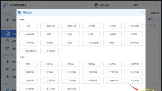 视频语音怎么转换成文字？教你6种视频转文字方法