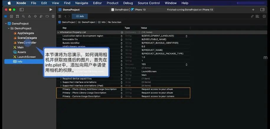 1.0 Info设置 权限  http 无线真机调试