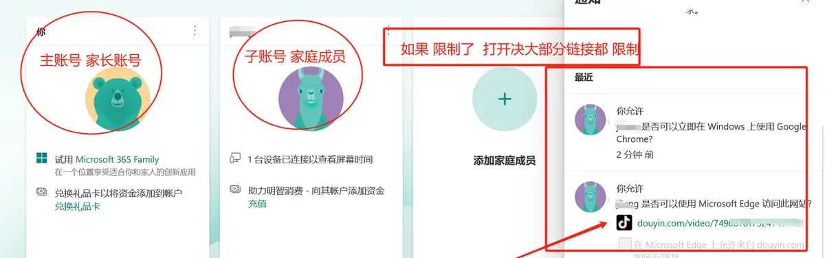 由于你的家庭安全设置，你不能使用 Google Chrome 不妨请求一下