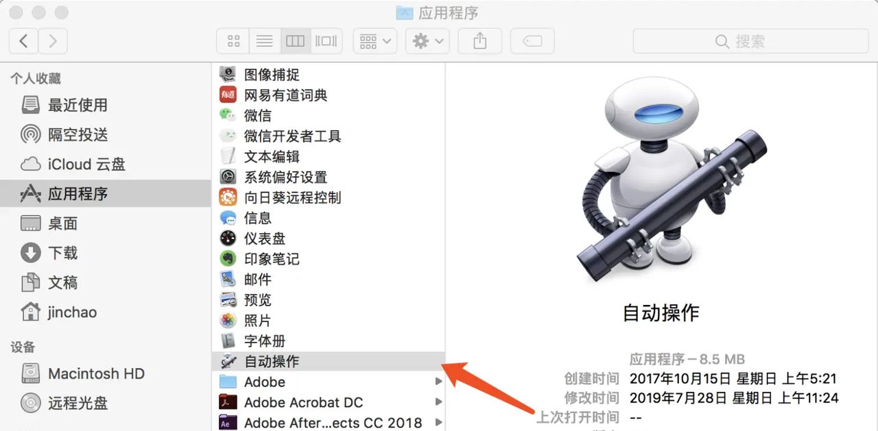 mac设置隐藏和展示隐藏文件的快捷键 - 宋马