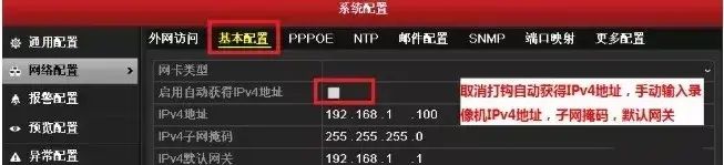 硬盘录像机添加摄像头不出图像的七大缘由及解决方法