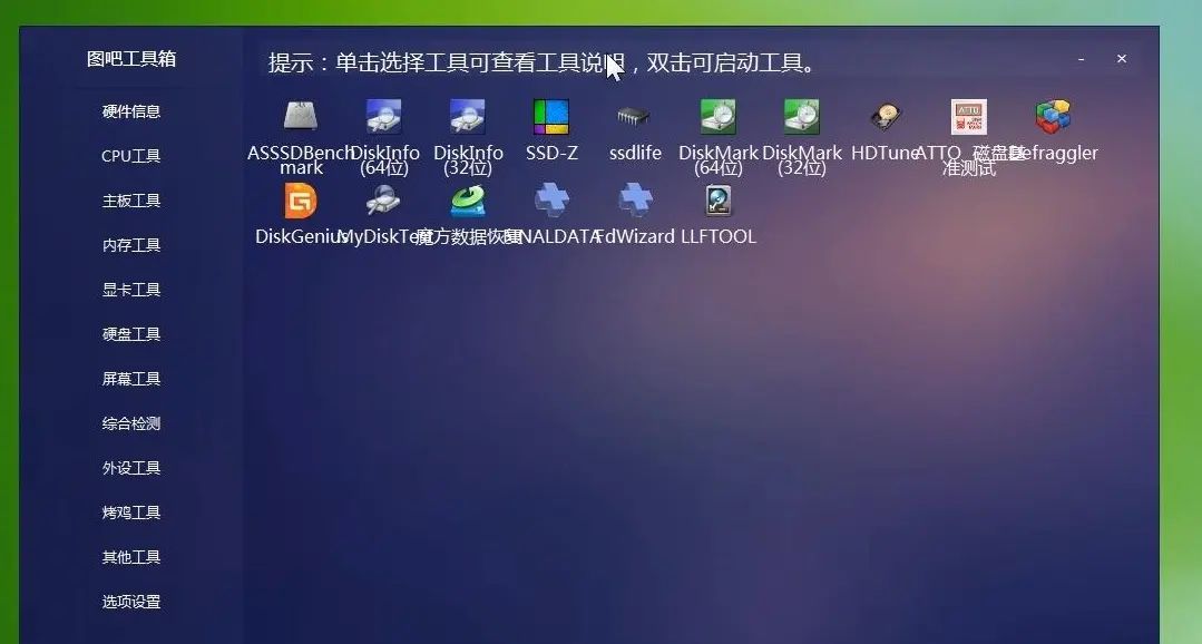 电脑硬件检测图文教程，CPU内存显卡硬盘拷机跑分，图吧工具箱