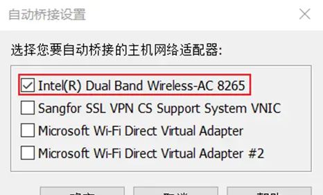 Linux笔记02: Linux环境_2.3 Linux网络连接