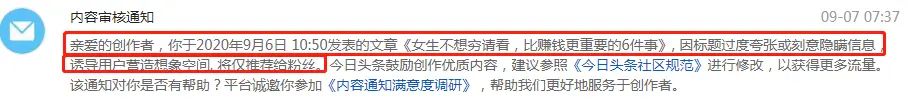 知乎永久禁言，简书大量锁文，头条限流，2020下半年自媒体人太难