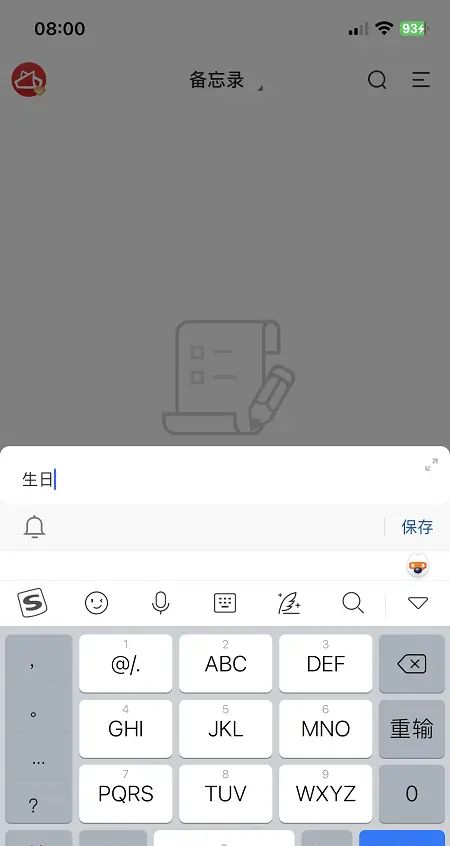 怎么用手机设置每年生日提醒？ - 宋马